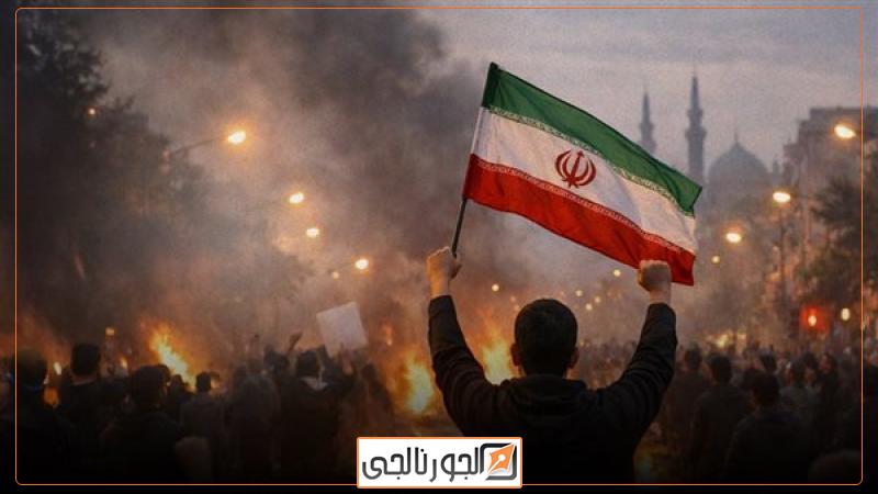 الجورنالجي