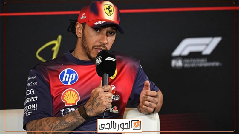 هاميلتون سعيد بعد صعوده للمنصة للمرة الأولى مع فيراري