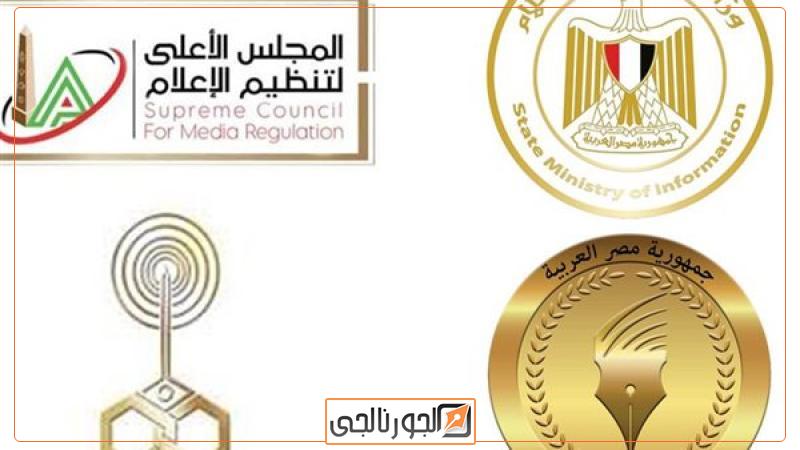 الجورنالجي