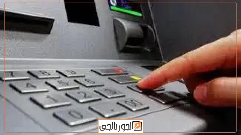 ماكينات ATM