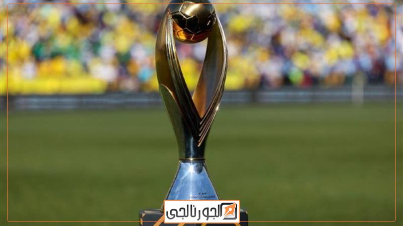 دوري أبطال إفريقيا