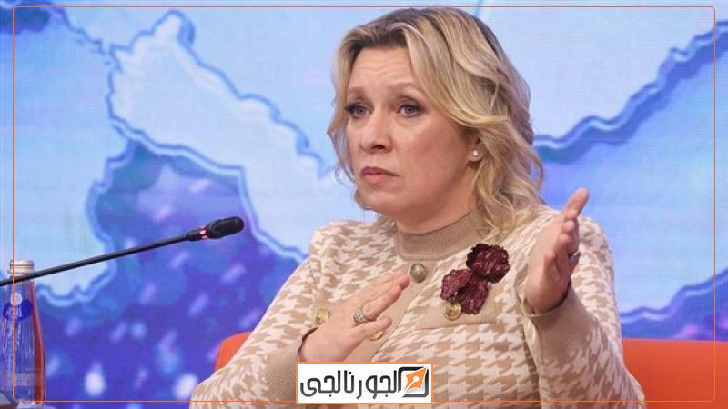 الخارجية الروسية