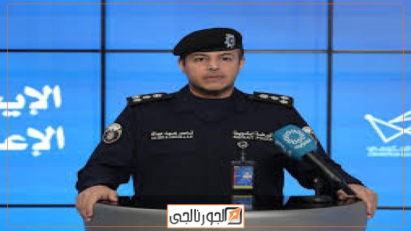 الجورنالجي