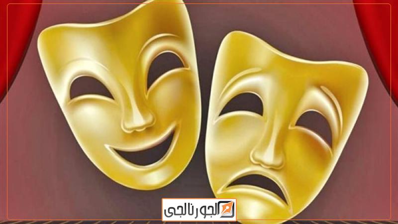 اليوم العالمي للمسرح