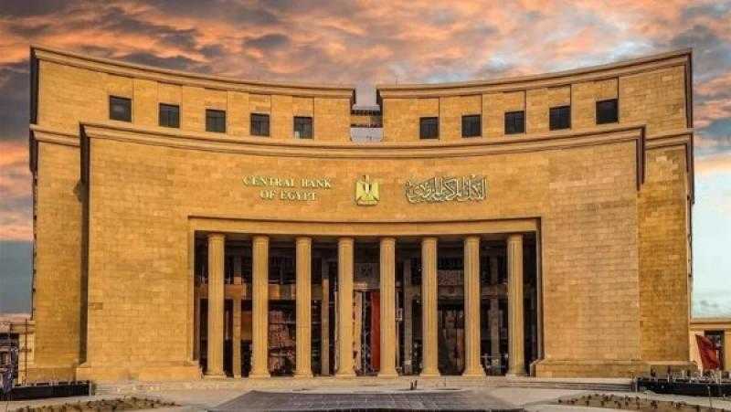 البنك المركزي: القطاع المصرفي أظهر صلابة في تمويل القطاعات الاقتصادية
