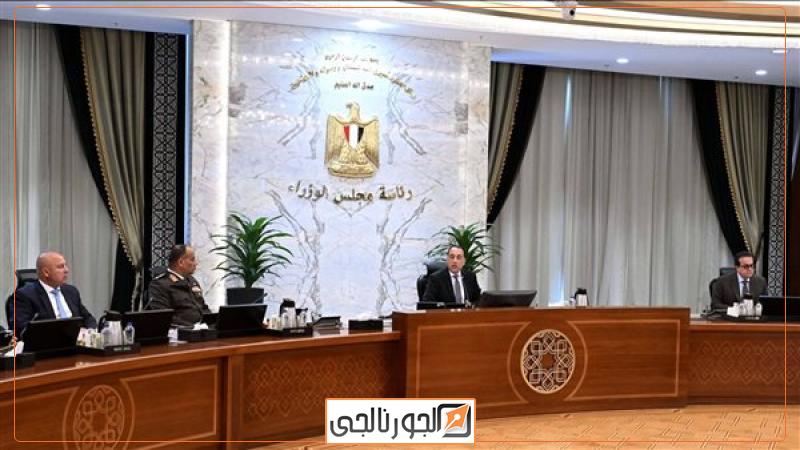 الجورنالجي