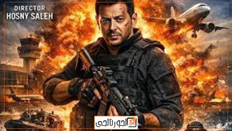 الجورنالجي