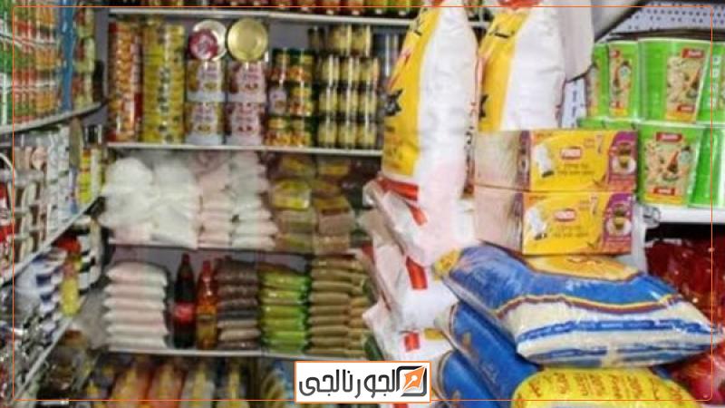 الجورنالجي