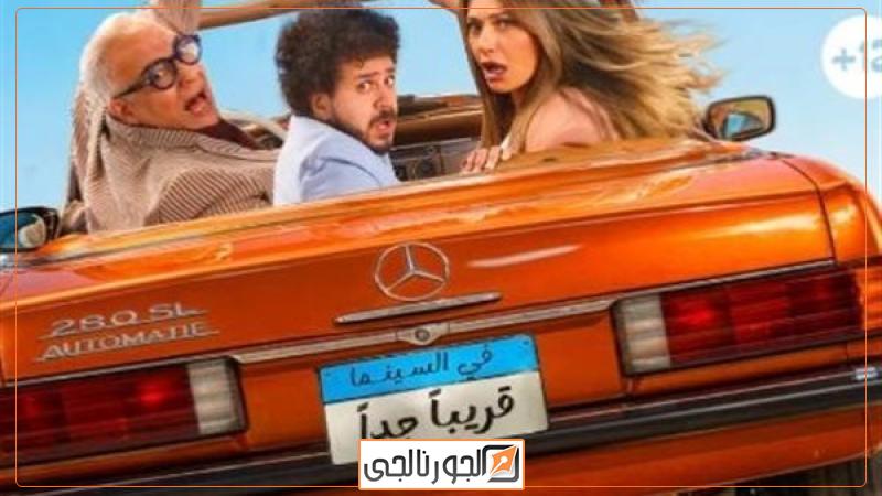 فيلم ابن مين فيهم 