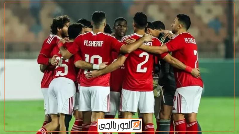 النادي الأهلي