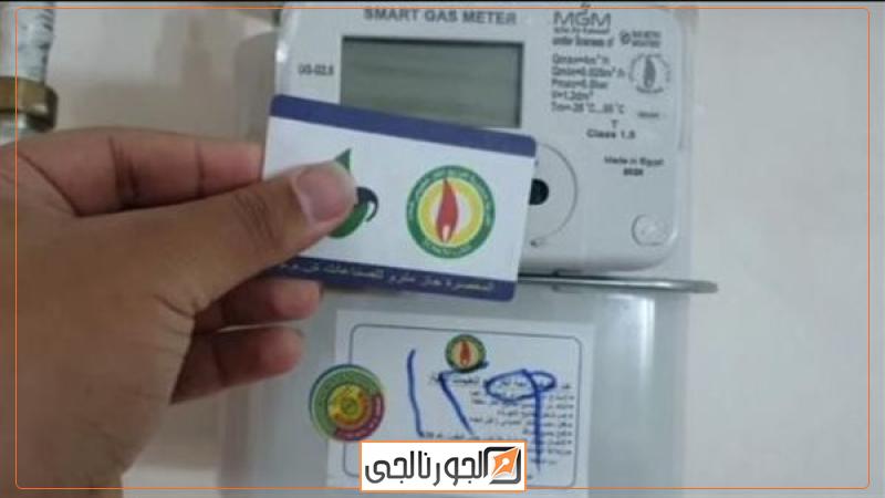عداد غاز طبيعي