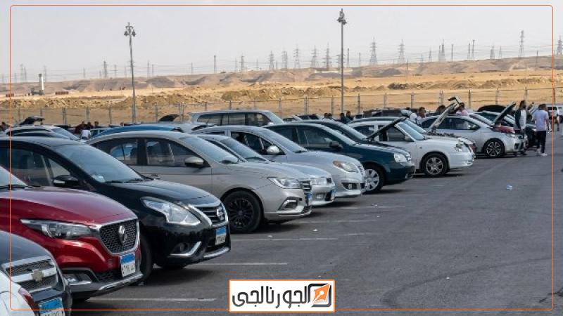 كساد كبير بعد ارتفاع أسعار السيارات المستعملة بنسبة تصل لـ 20%