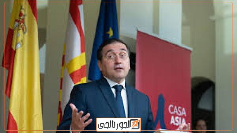 وزير الخارجية الإسباني