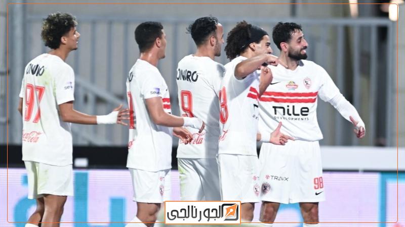 الزمالك