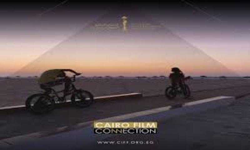 ”القاهرة السينمائي” يواصل تعاونه مع سوق كان ومهرجان سيتجيس