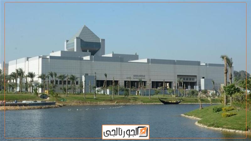 المتحف القومي للحضارة المصرية