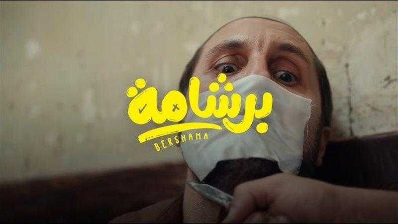 “برشامة” يقترب من 200 مليون جنيه، البوكس أوفيس للأفلام المصرية