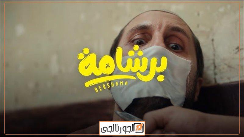 الجورنالجي