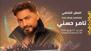 تامر حسني يختتم فعاليات مهرجان موازين بالمغرب يوم 27 يونيو