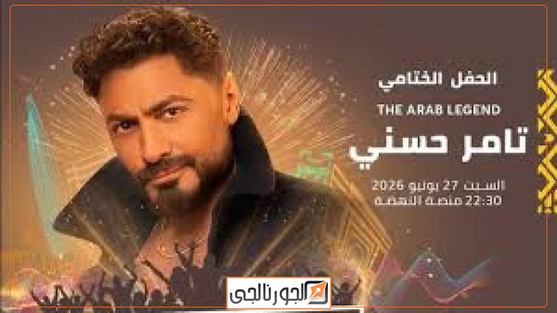 الجورنالجي