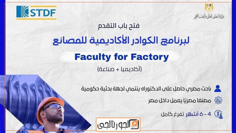 الجورنالجي