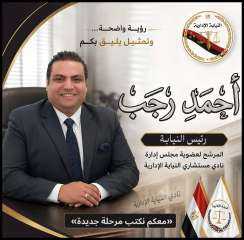 المستشار أحمد رجب يترشح لمقعد ”رؤساء النيابة” في انتخابات نادي النيابة الإدارية