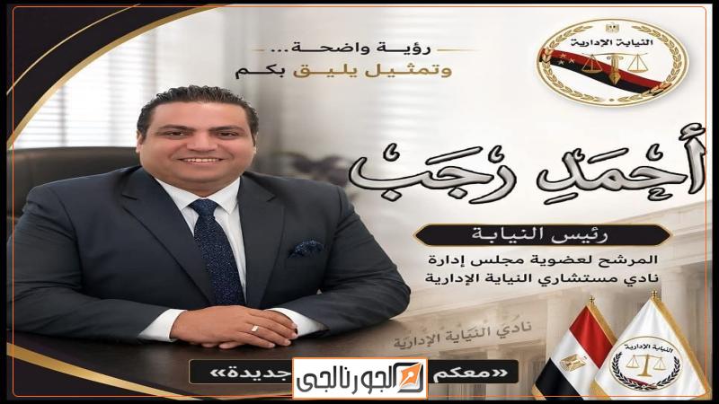 الجورنالجي