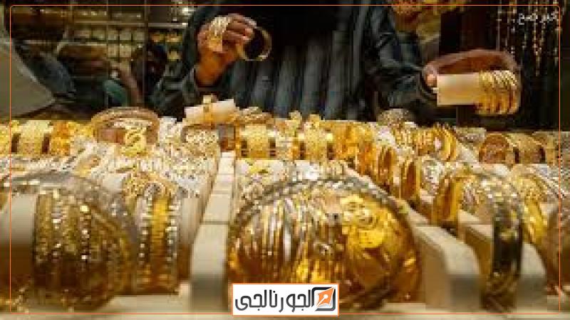 الجورنالجي