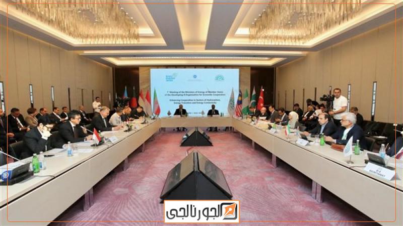 اجتماع وزراء الطاقة بدول مجموعة الثماني النامية