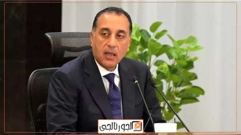 رئيس الوزراء