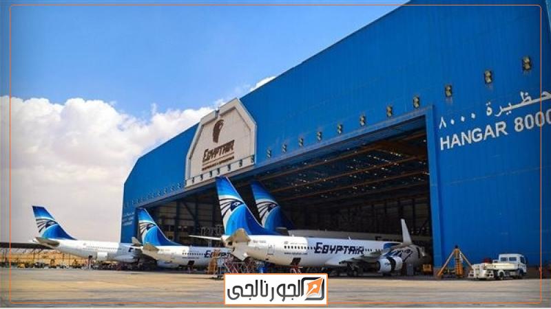 مصر للطيران