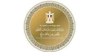 مصر تتضامن مع العراق وتعرب عن تعازيها في ضحايا حادث انقلاب حافلة... مصر تتضامن مع العراق وتعرب عن تعازيها في ضحايا حادث انقلاب حافلة فى جنوب العراق