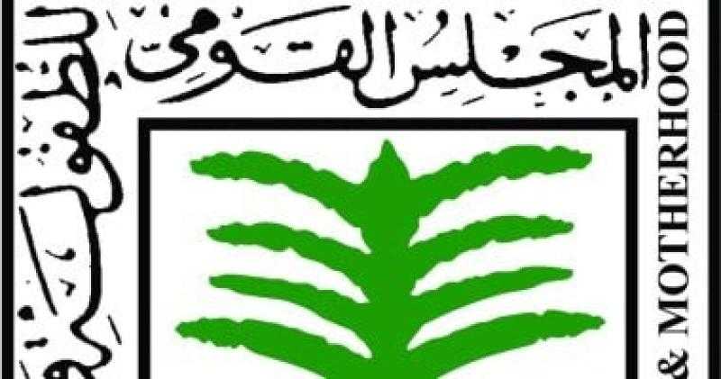 القومى للطفولة والأمومة  يقود جهودًا لحماية الأطفال من الاستغلال