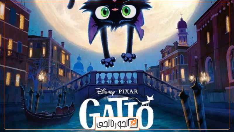 فيلم Gatto