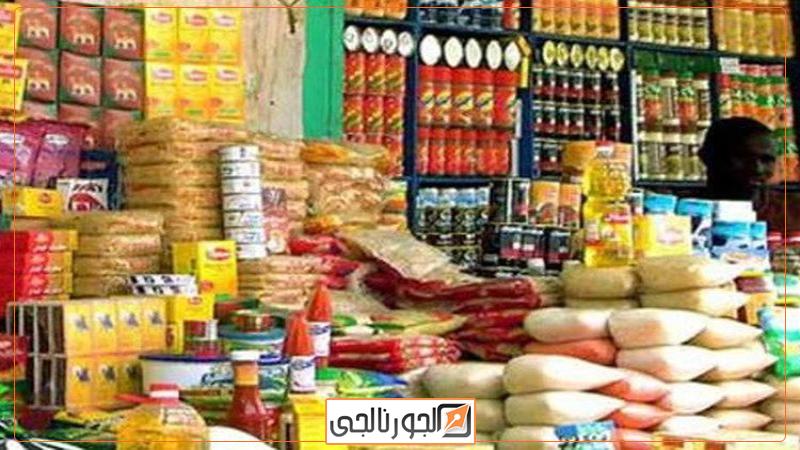 السلع التموينية