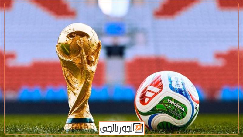 مونديال 2026