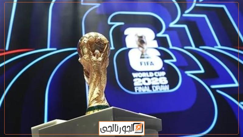 كاس العالم