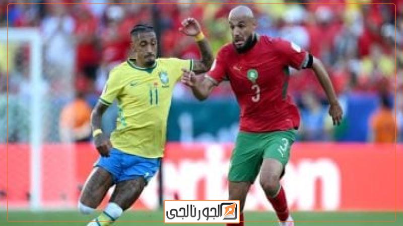 مباراة البرازيل والمغرب
