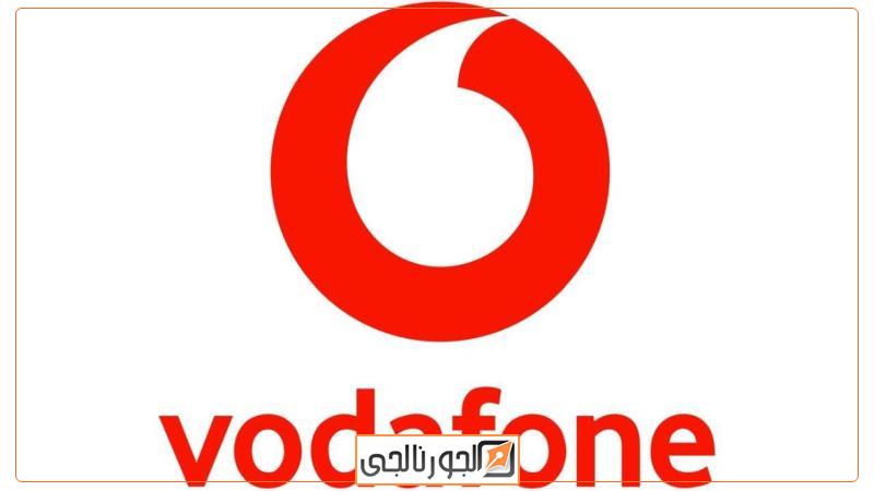 شركة فودافون