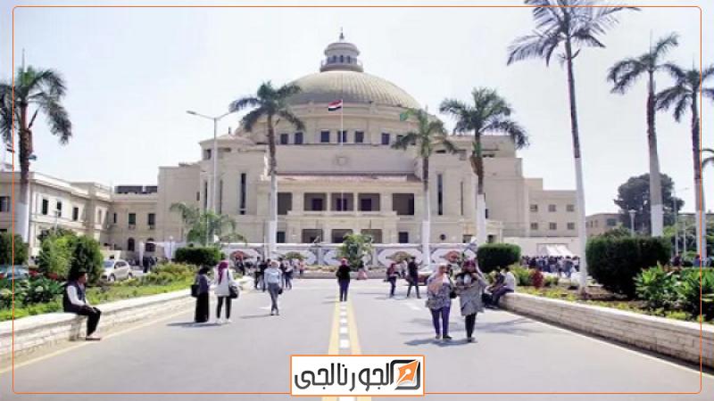 جامعة القاهرة