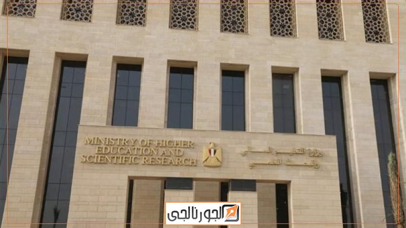 الجورنالجي