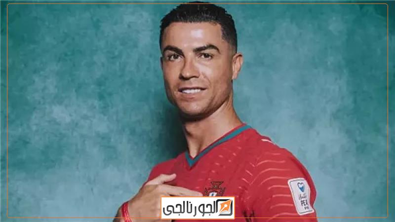 رونالدو