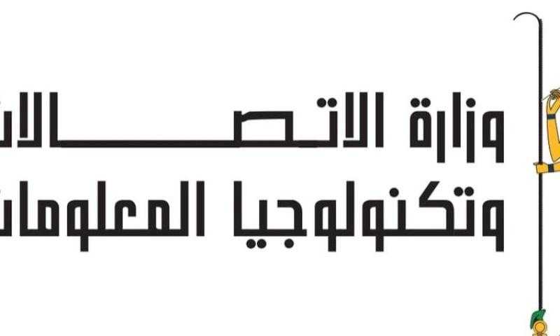 مصر تشارك في المؤتمر الإقليمي بشأن حماية البيانات وحوكمة الذكاء الاصطناعي في جنوب المتوسط