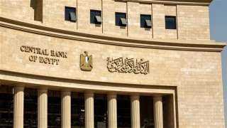 البنك المركزي: 64.5 مليار جنيه تمويلات ضمن مبادرة حياة كريمة البنك المركزي: 64.5 مليار جنيه تمويلات ضمن مبادرة حياة كريمة