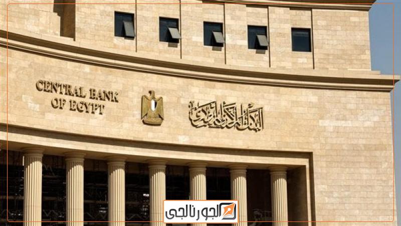 البنك المركزي