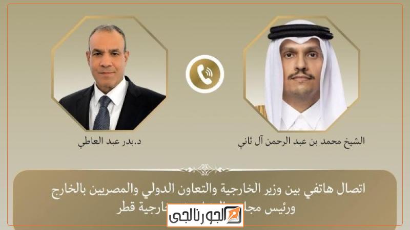 اتصال هاتفي بين وزير الخارجية ونظيره القطري