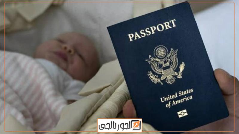 العدل الأمريكية تضع سياحة الولادة علي رأس أولوياتها