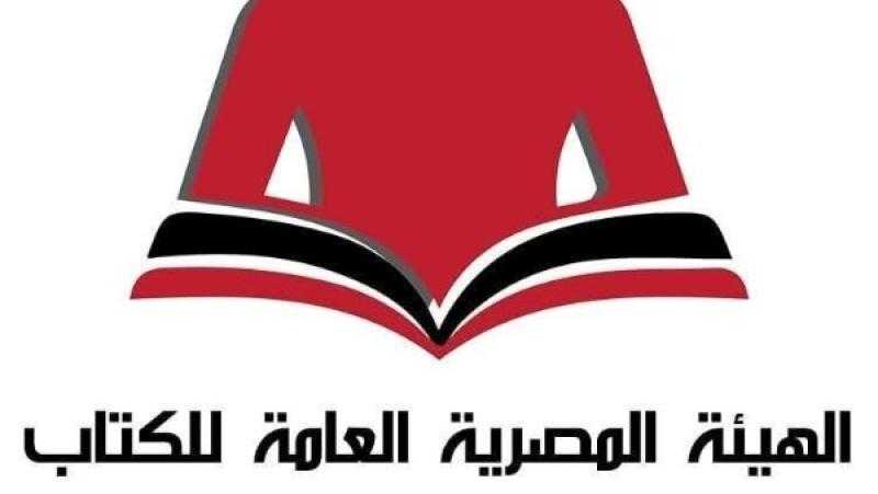 هيئة الكتاب تشارك بإصدارات متنوعة في معرض مكتبة الإسكندرية الدولي