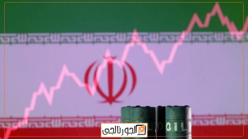 النفط الإيراني