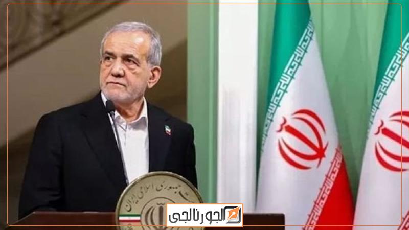 الرئيس الإيراني